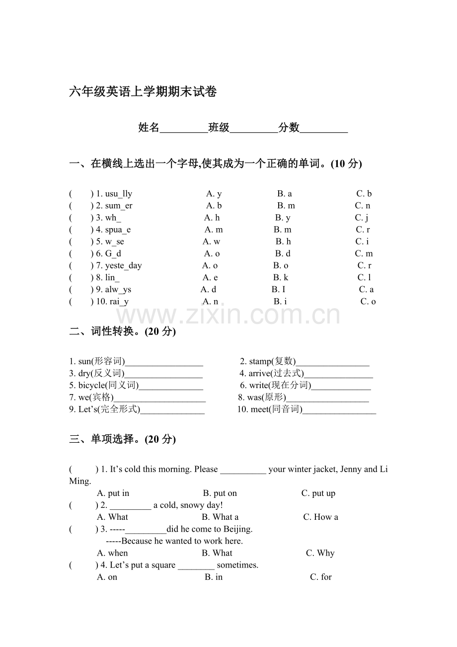 六年级英语上册期末检测试卷20.doc_第1页