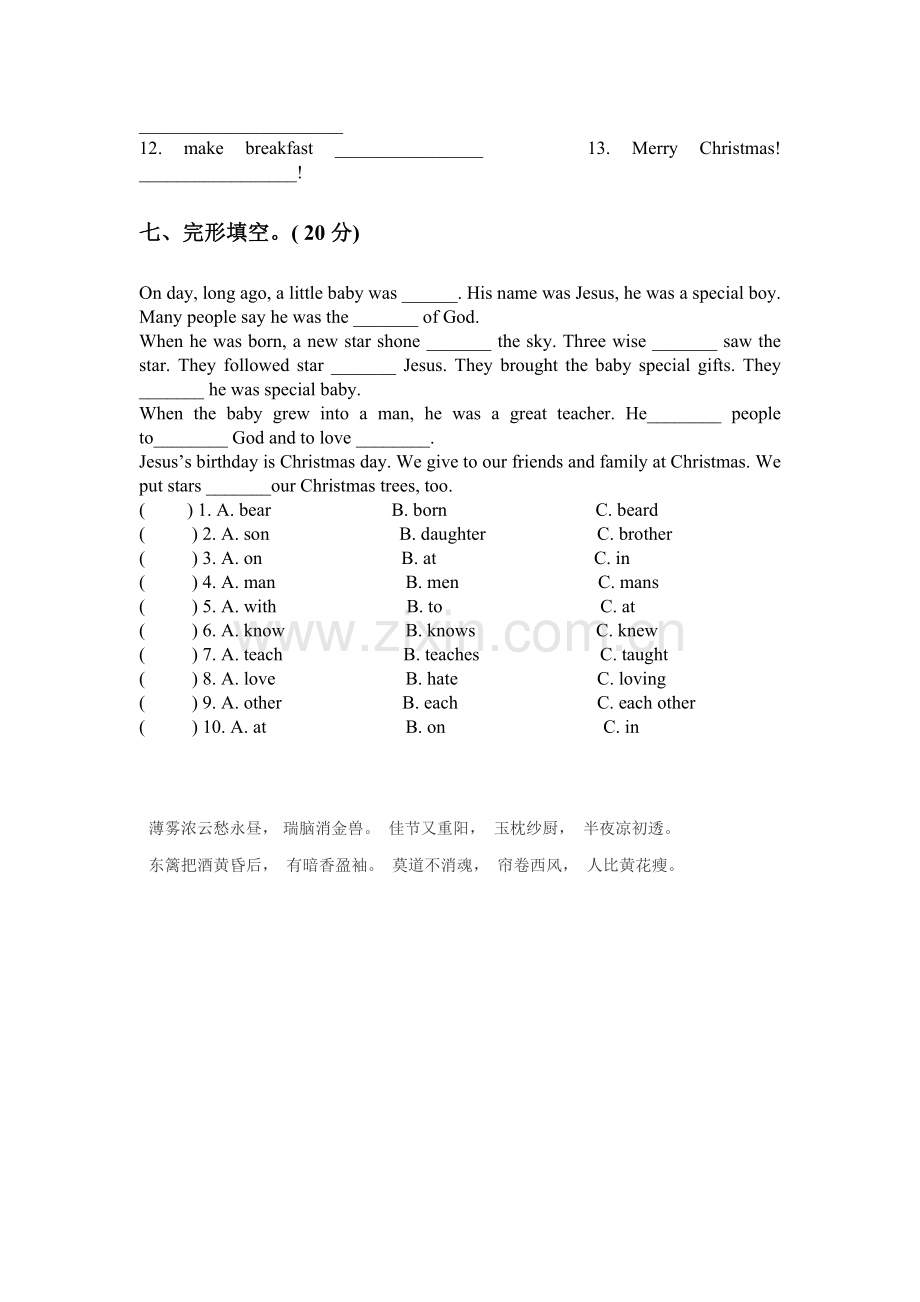 六年级英语上册期末检测试卷20.doc_第3页