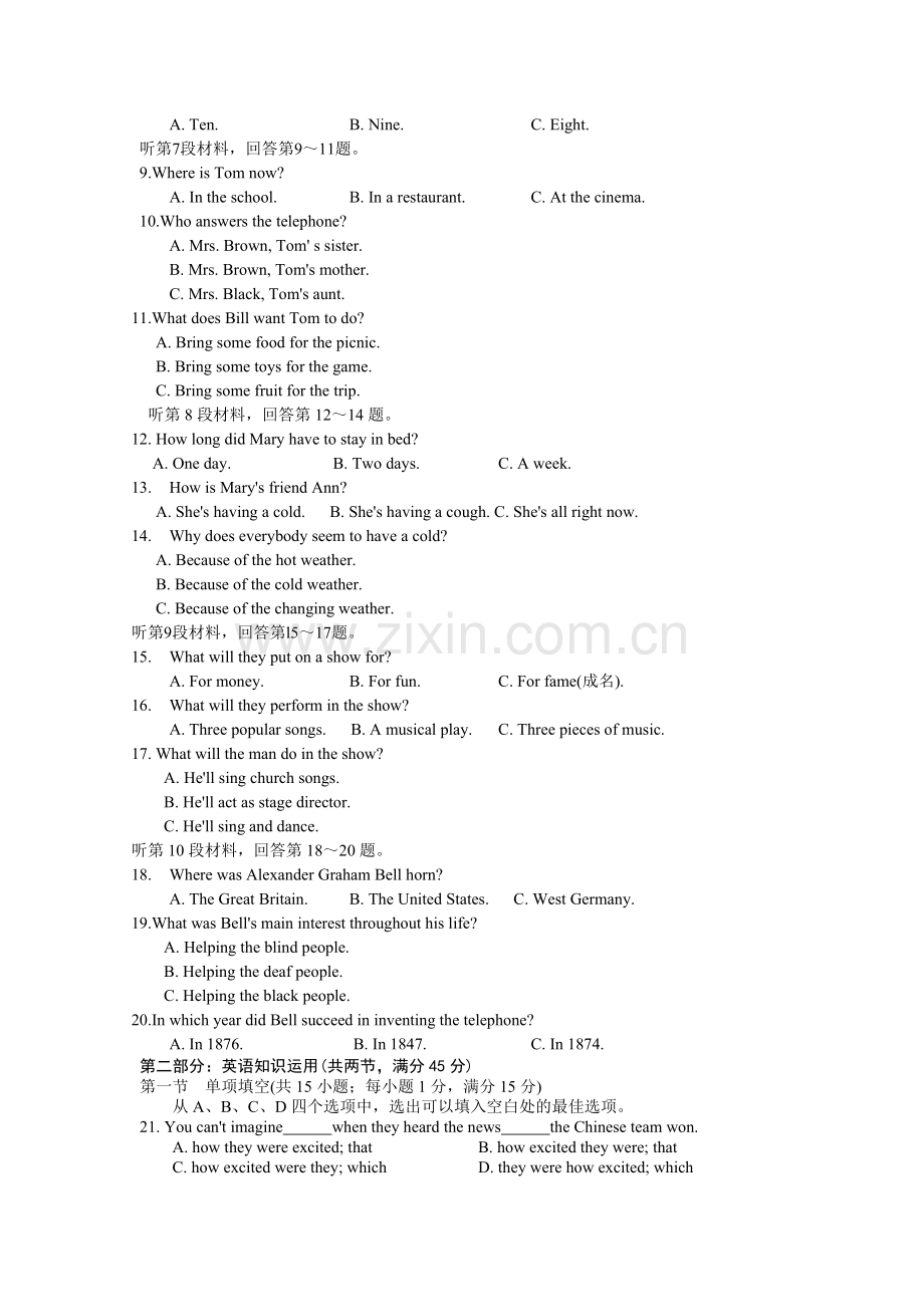 高考英语全真模拟试题-1.doc_第2页