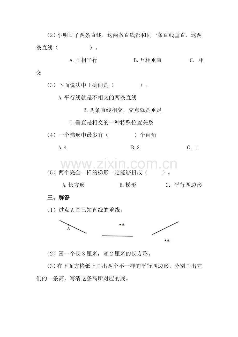 四年级数学上学期课时同步练习题29.doc_第2页