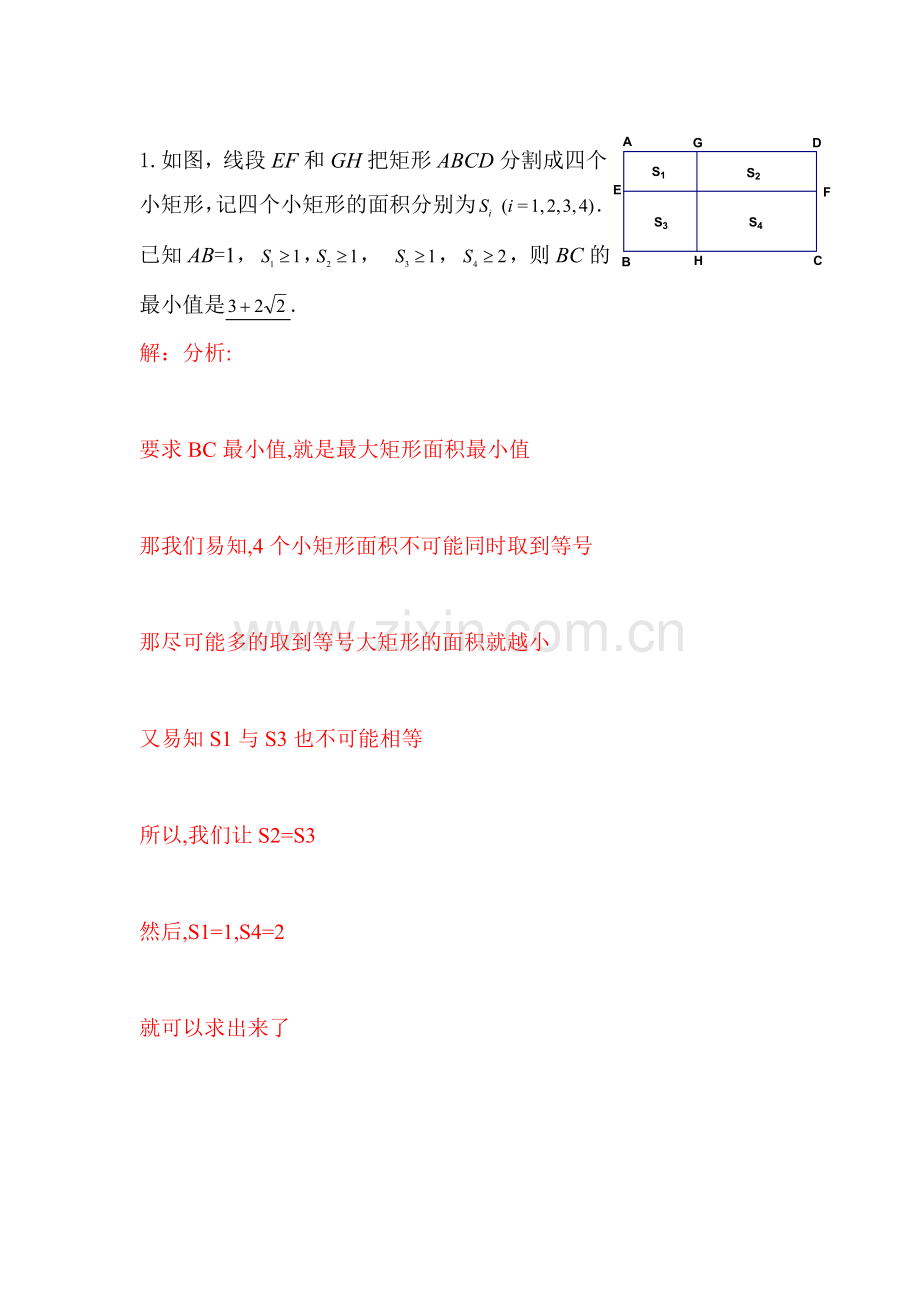 高二数学下册会考复习检测题11.doc_第1页