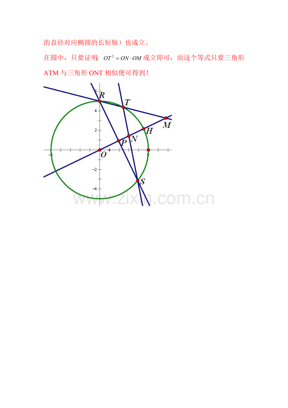 高二数学下册会考复习检测题11.doc_第3页