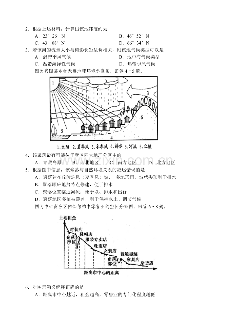 第一学期顺德区高三物理期末考试新人教.doc_第2页