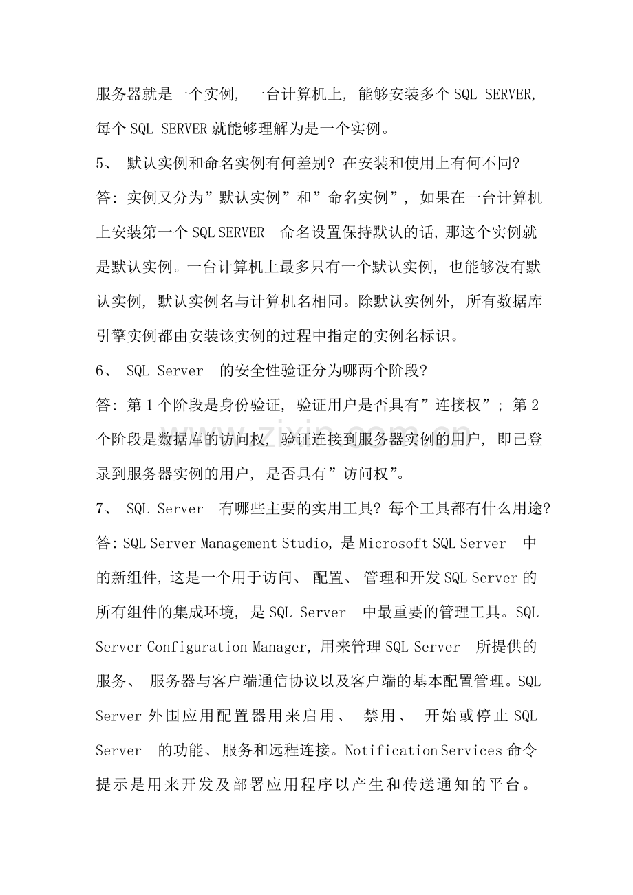 数据库应用技术第二版习题参考答案.doc_第3页