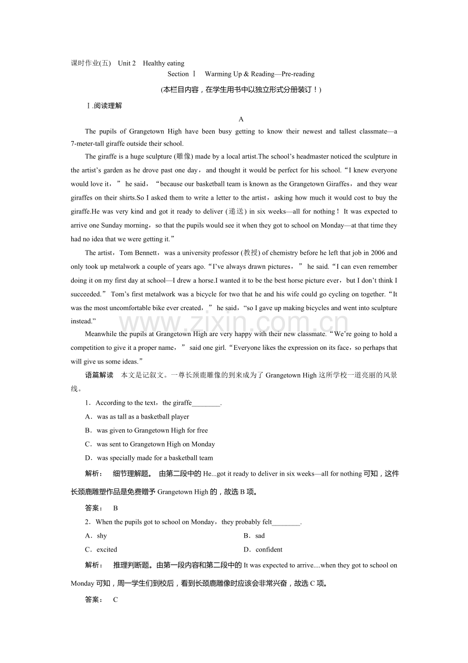 2017-2018学年高一英语上学期课时作业30.doc_第1页