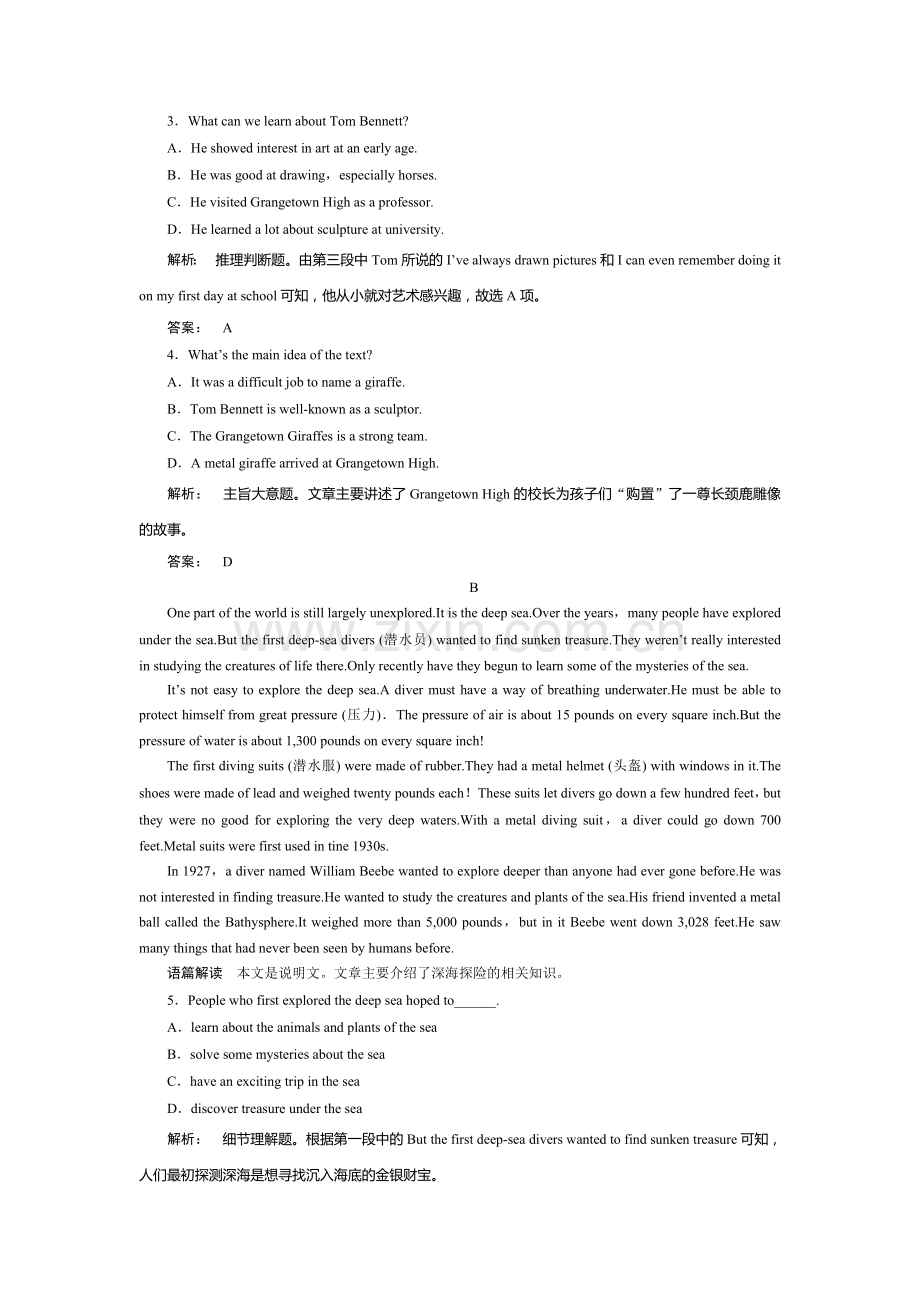 2017-2018学年高一英语上学期课时作业30.doc_第2页