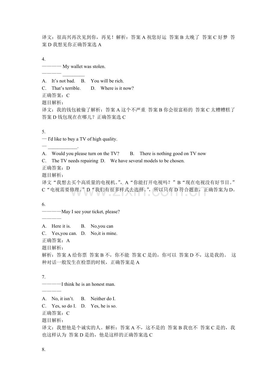 电大英语B网考试题4.doc_第2页