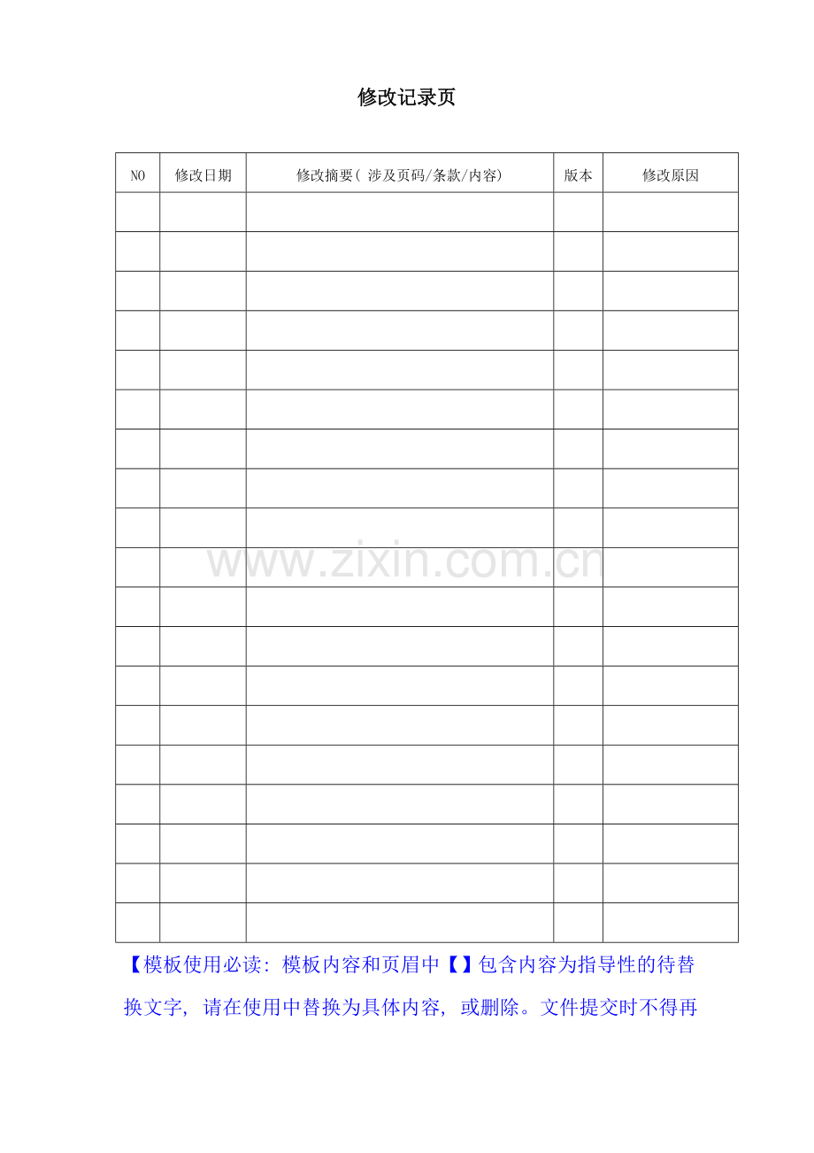 软件项目详细设计说明书样本.doc_第2页