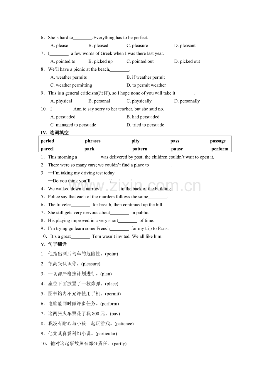 2016届高考英语核心词汇知识点复习题12.doc_第2页