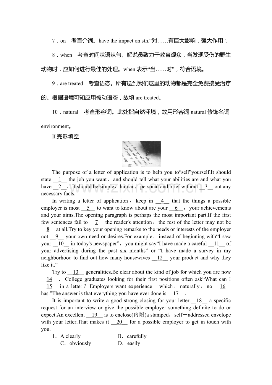 2015届高考英语第一轮限时自测试题24.doc_第2页