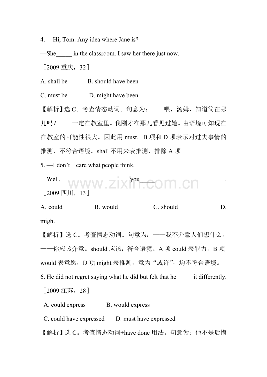 高三英语总复习考点模块专项检测题27.doc_第2页