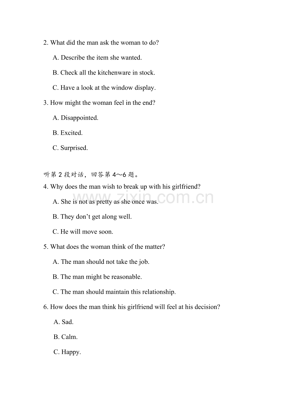 广东省深圳205-2016学年高一英语下册期末考试题.doc_第2页