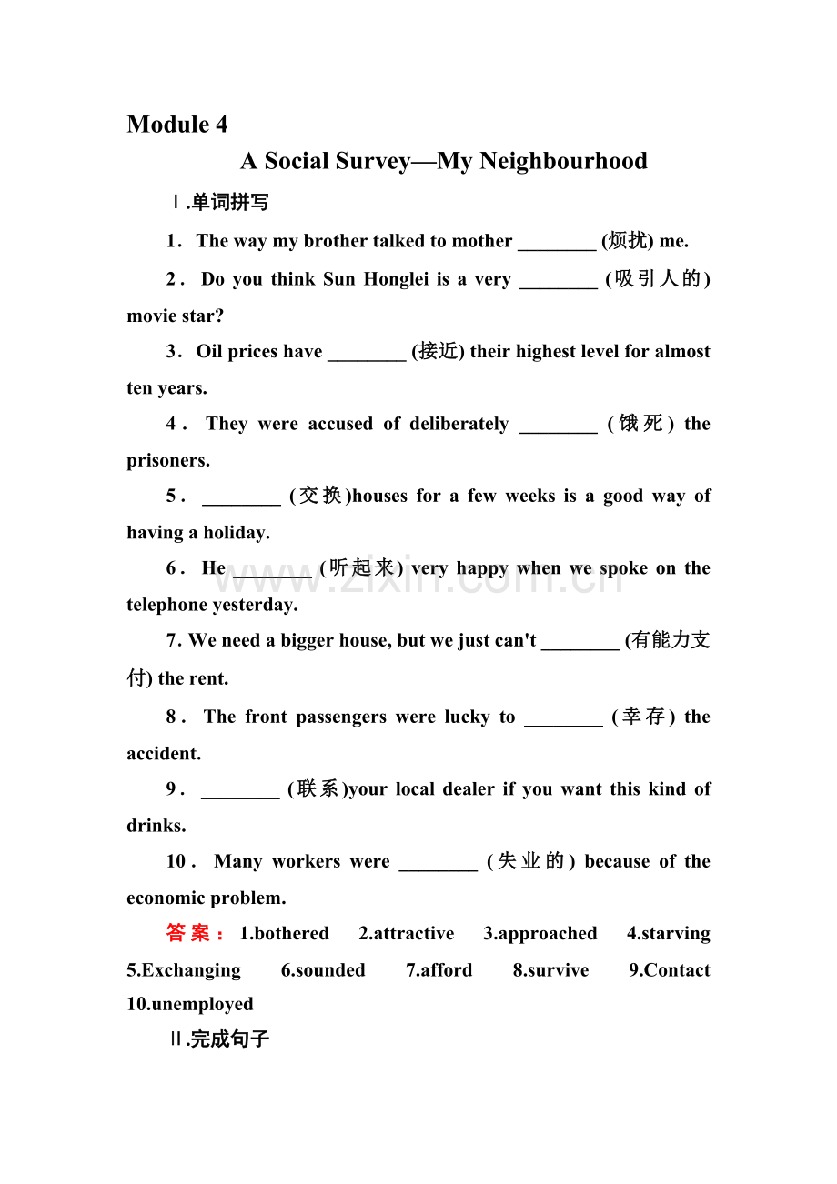 高一英语上册课后随堂检测4.doc_第1页