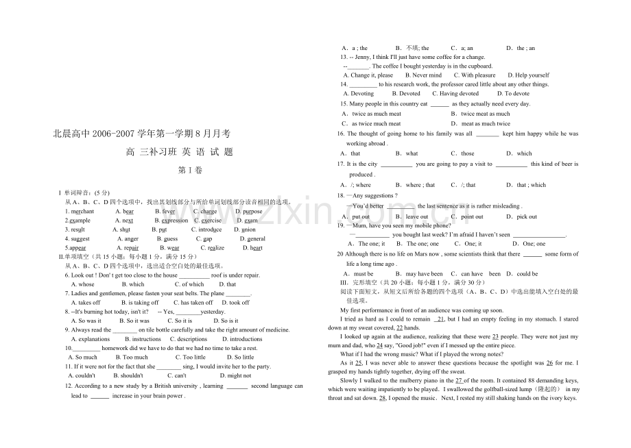 高三英语上学期月考试卷1.doc_第1页