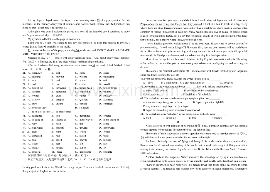 高三英语上学期月考试卷1.doc_第2页