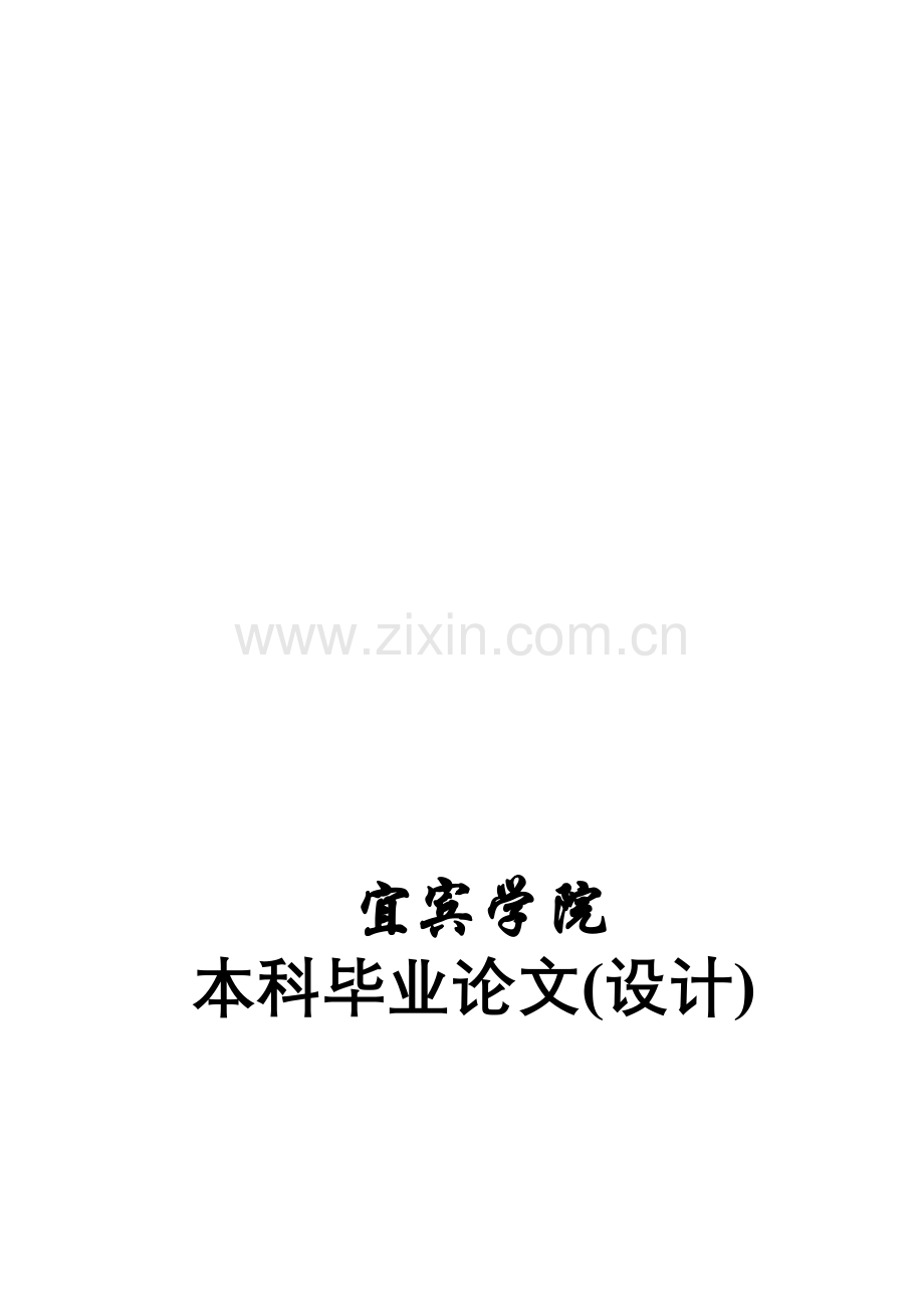 医院管理系统设计方案.doc_第1页