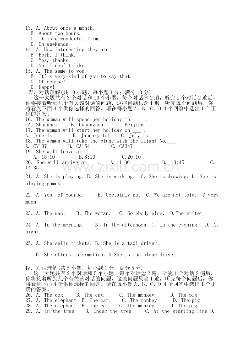 新目标中考英语模拟试卷2.doc_第2页