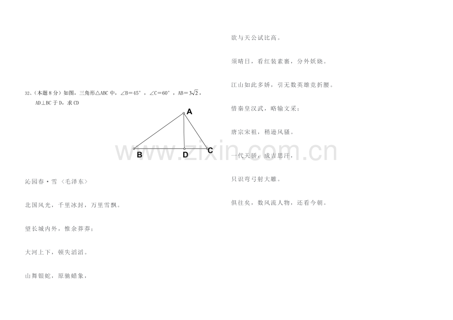 八年级数学测试(二).doc_第3页