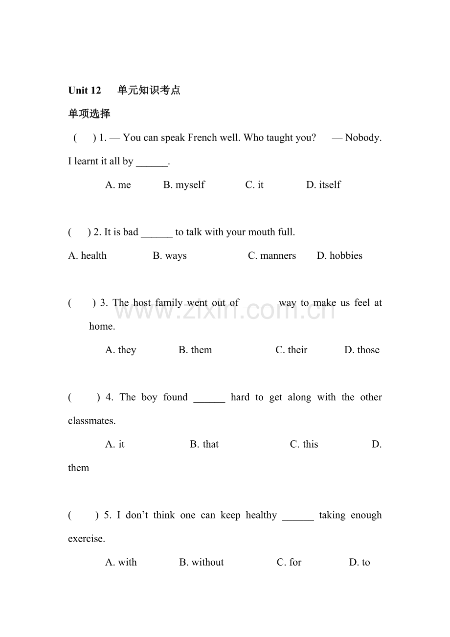 2016届九年级英语下册单元考点检测试卷56.doc_第1页