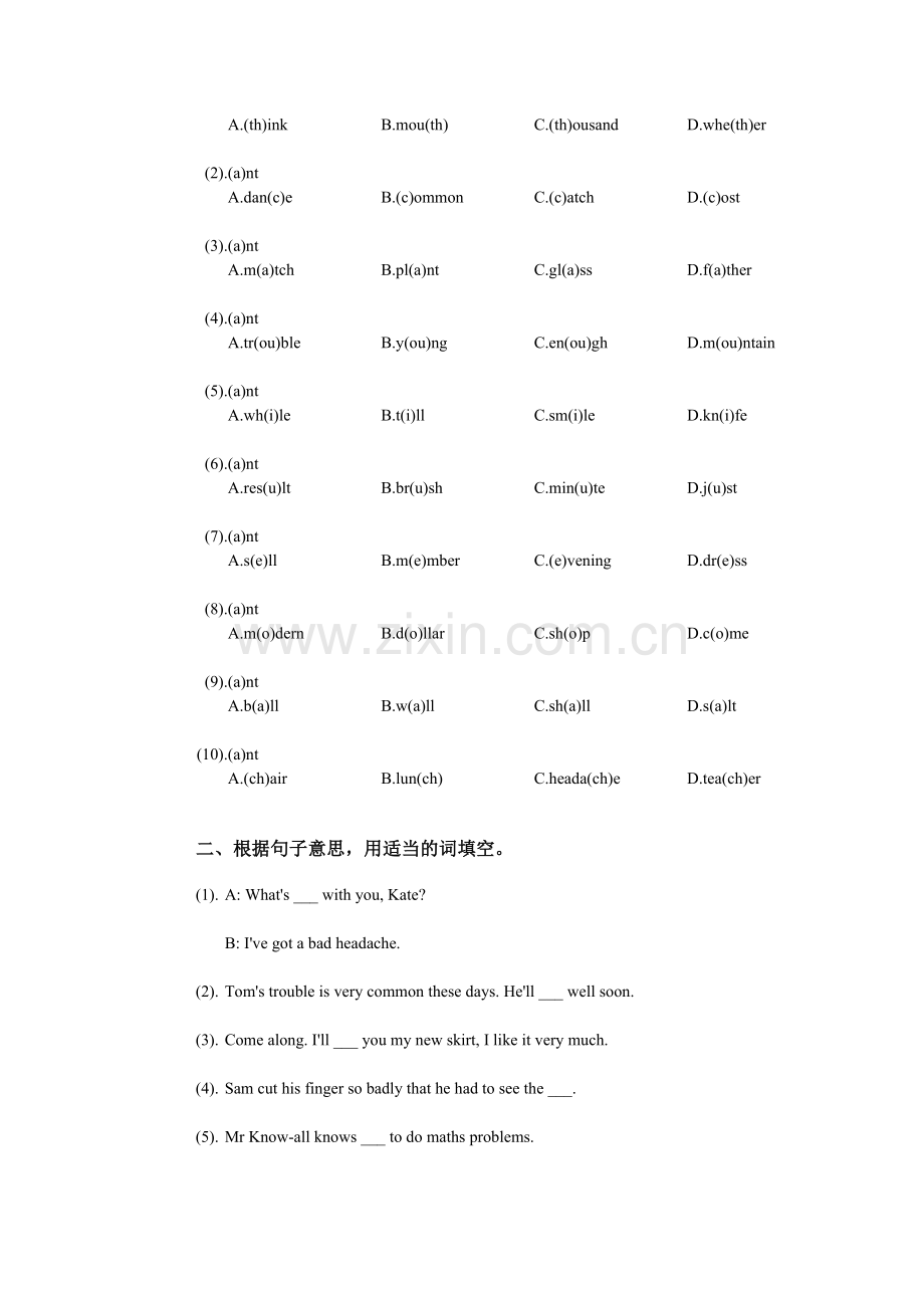 初中英语第三册下期UNIT8参考试卷.doc_第2页