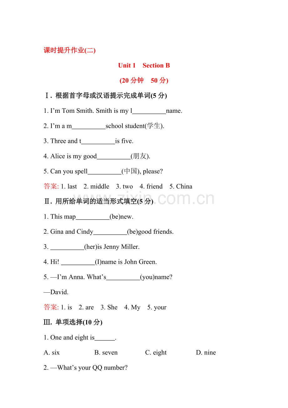 七年级英语上学期课时提升测试18.doc_第1页