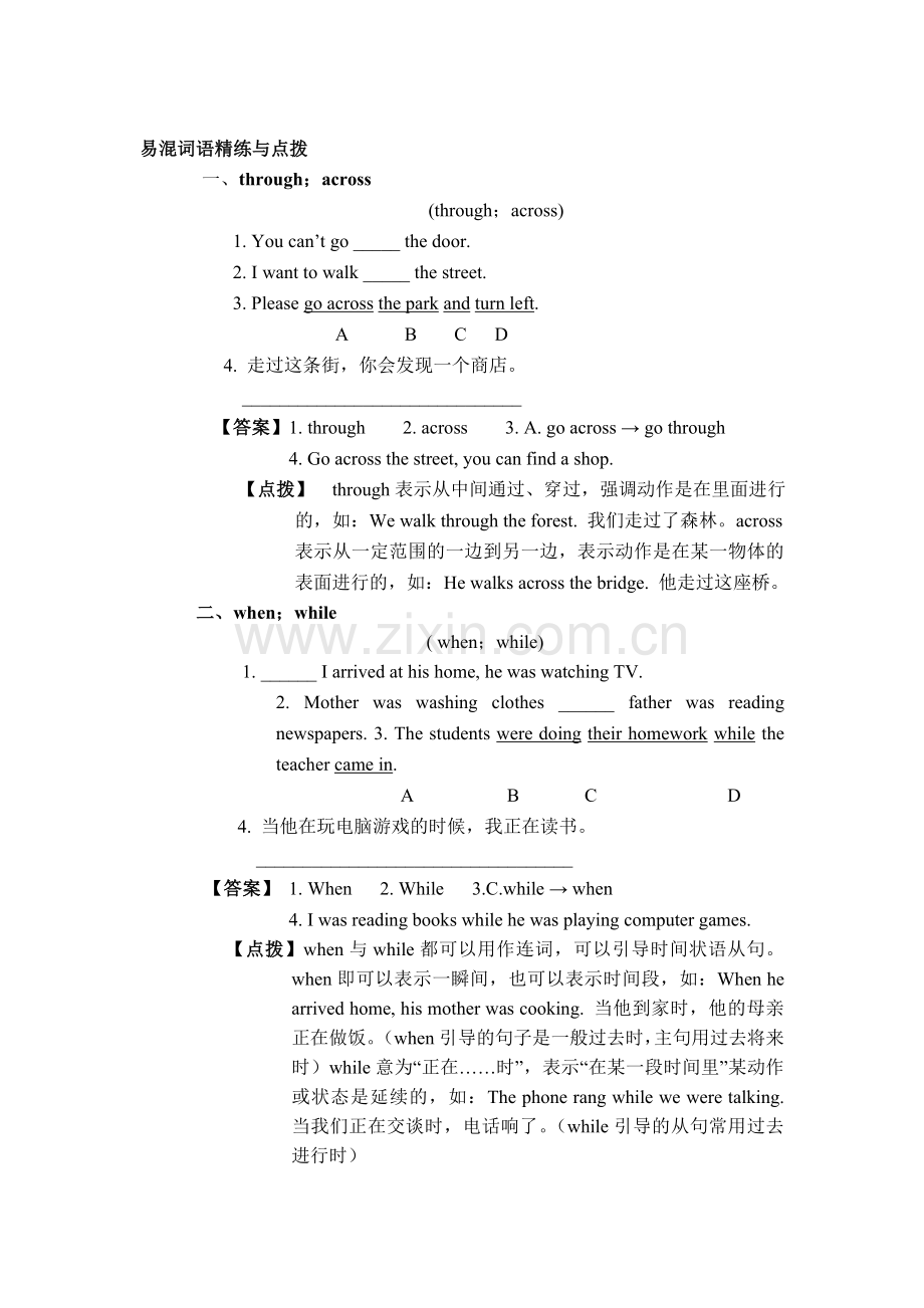 八年级英语上册语法复习检测题35.doc_第1页