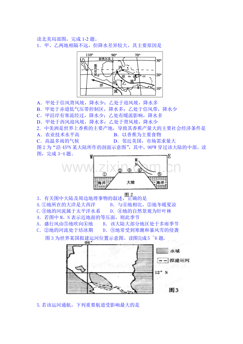 高三地理复习强化训练题19.doc_第1页