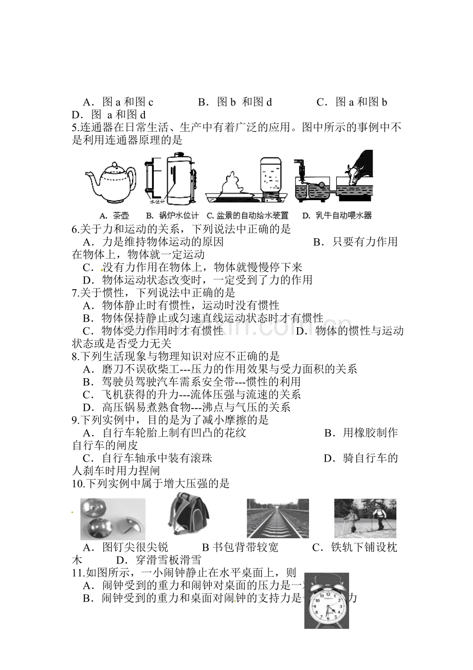 山西省阳泉市2015-2016学年八年级地理下册期中试题1.doc_第2页