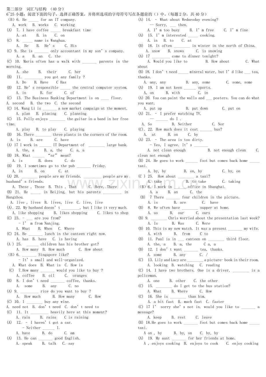 电大英语考试总复习.doc_第2页