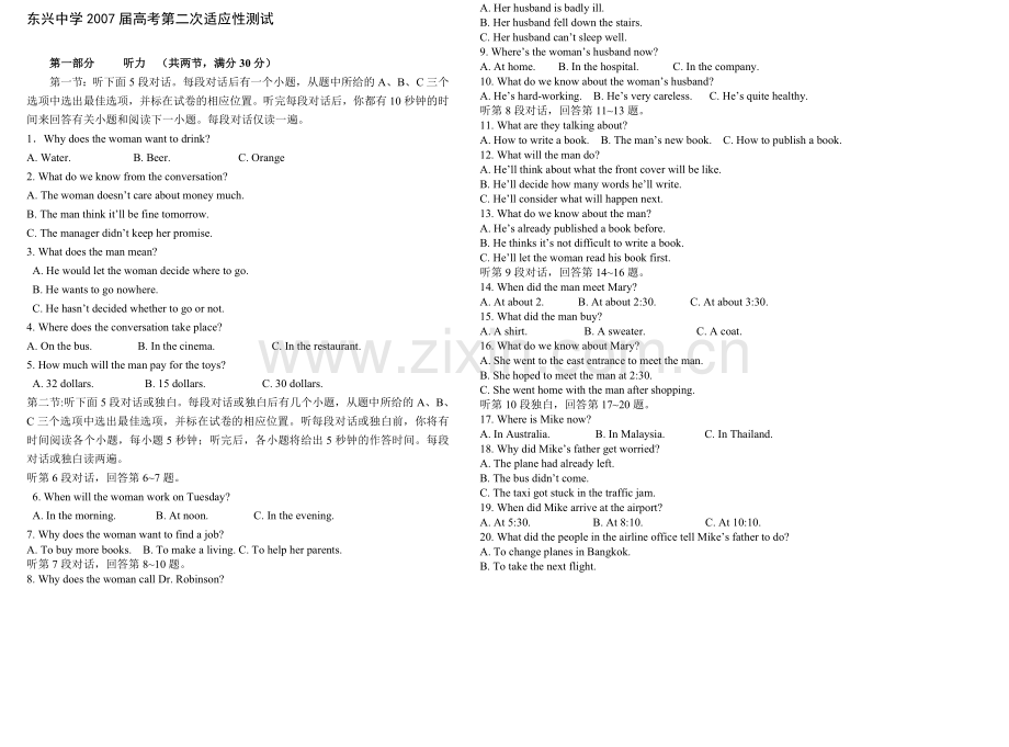 高三上学期第二次适应性英语考试题.doc_第1页