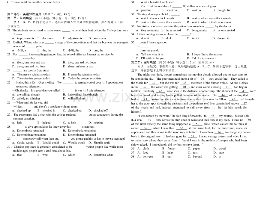 高三上学期第二次适应性英语考试题.doc_第2页