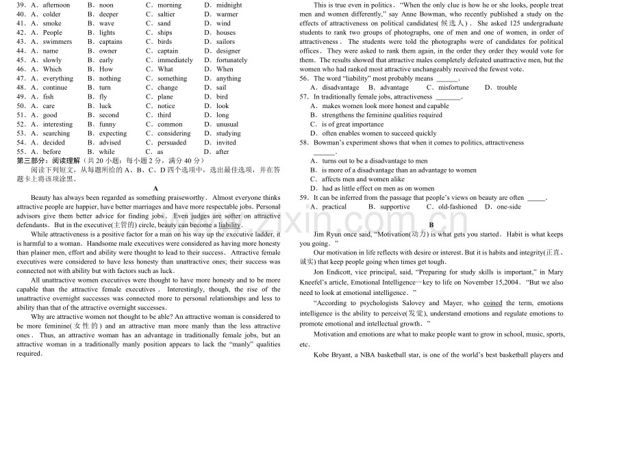 高三上学期第二次适应性英语考试题.doc_第3页