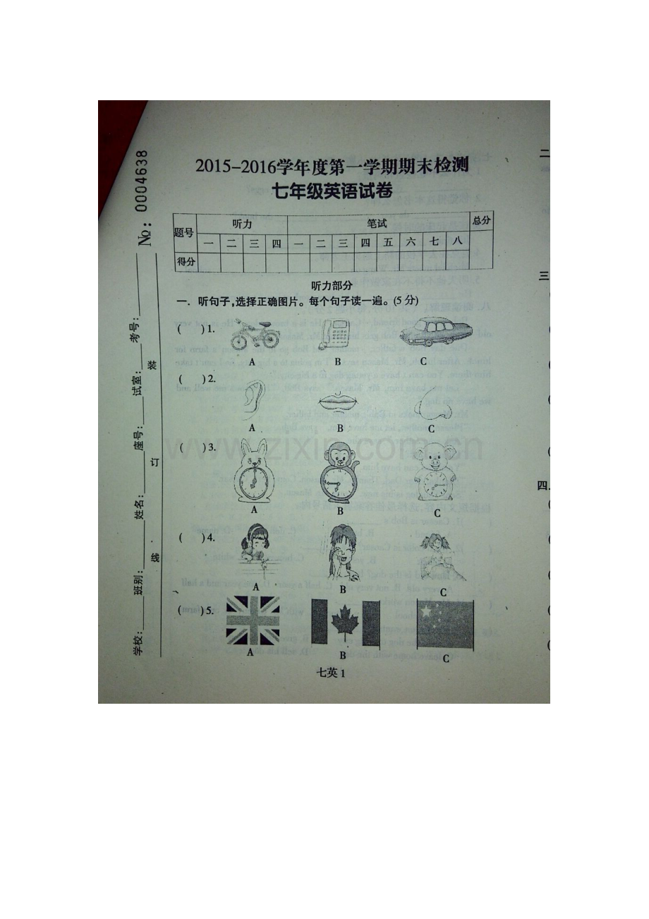 广东省罗定市2015-2016学年七年级英语上册期末试题.doc_第1页