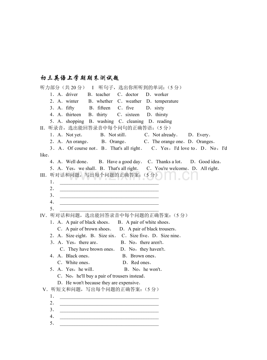 初三英语上学期期末测试题.doc_第1页