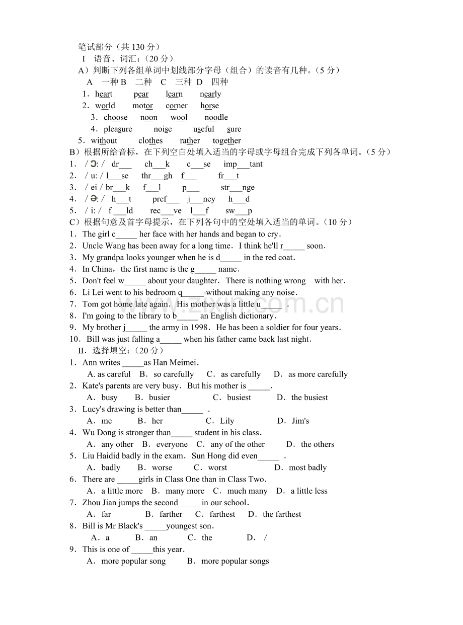 初三英语上学期期末测试题.doc_第2页