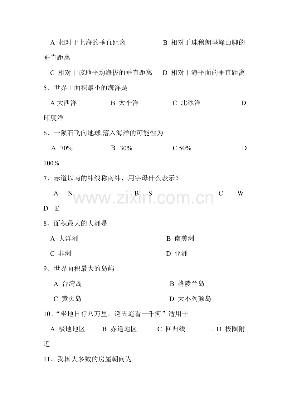 江苏省靖江市2016-2017学年七年级地理上册期中考试题.doc_第2页