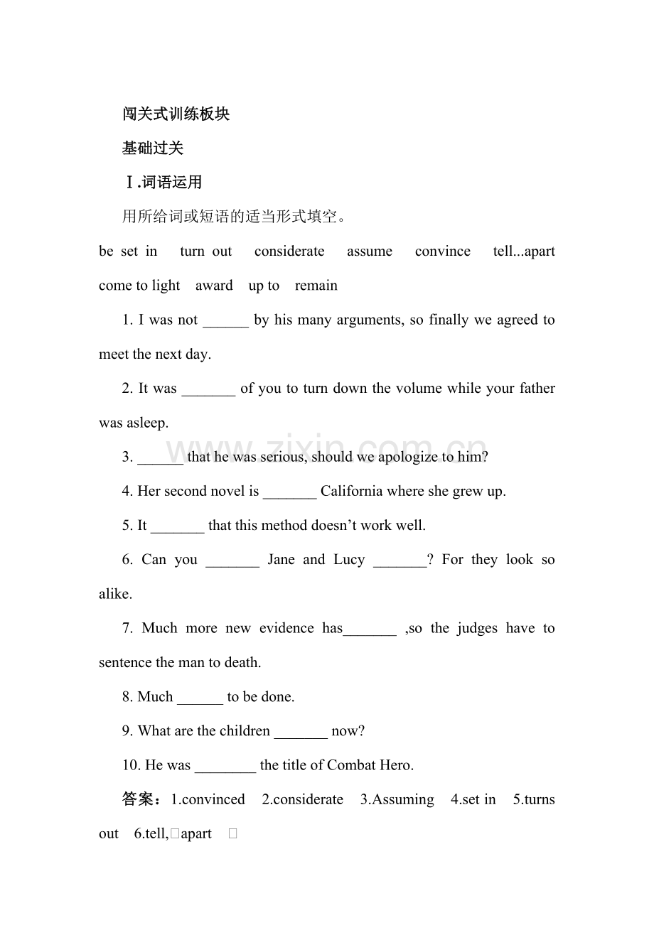 高三英语第一轮闯关复习题3.doc_第1页