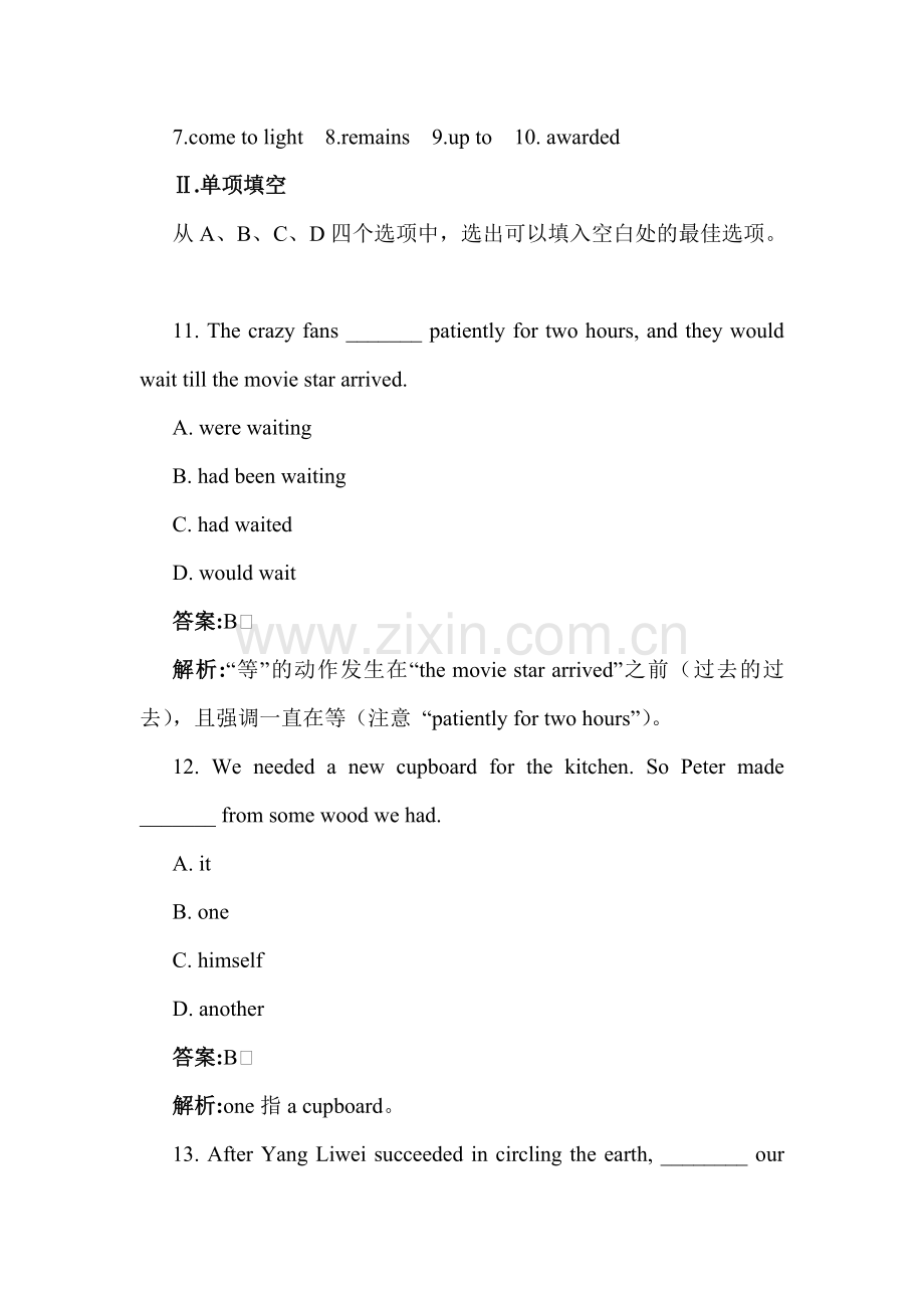 高三英语第一轮闯关复习题3.doc_第2页