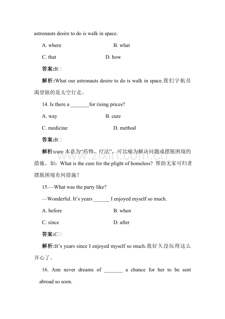 高三英语第一轮闯关复习题3.doc_第3页