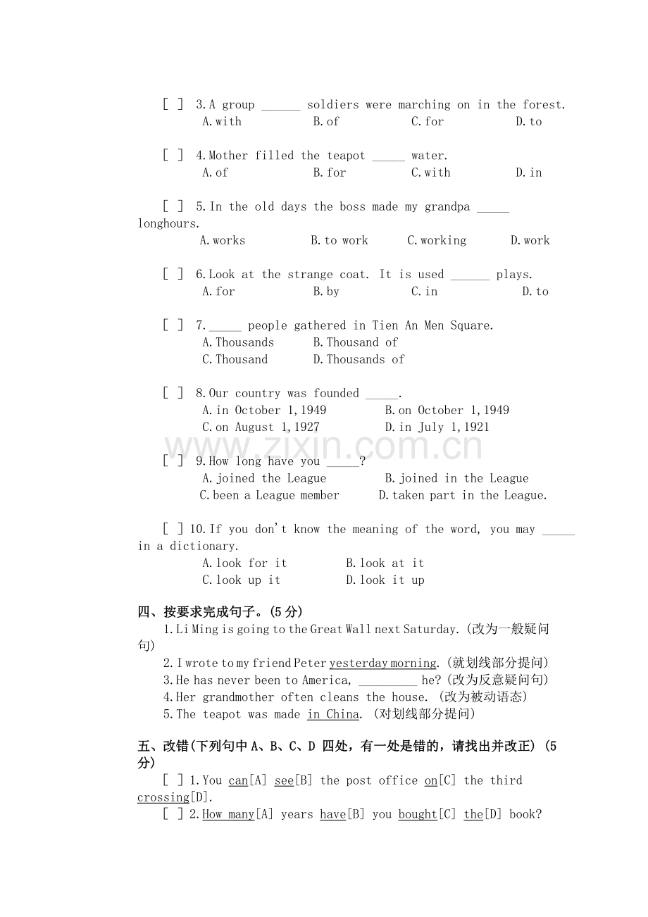 初三下期10单元测试(B卷).doc_第3页