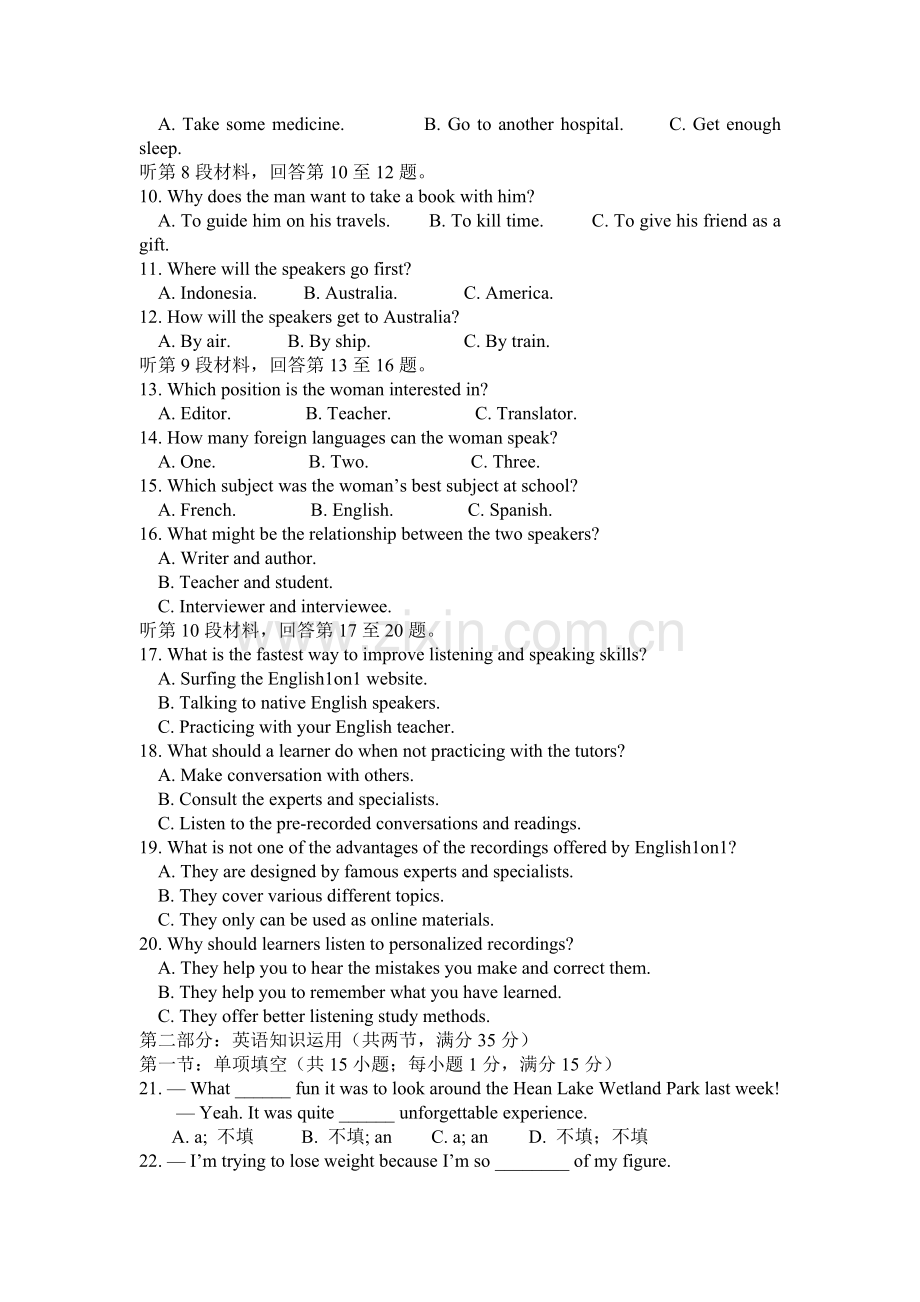 江苏省2016-2017学年高一英语上册期中考试题.doc_第2页