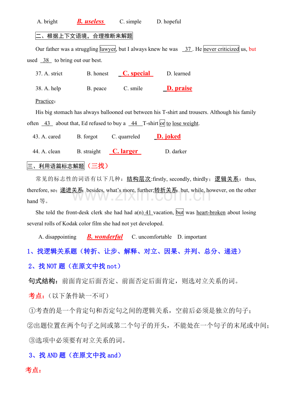 2013高考英语复习资料.doc_第3页