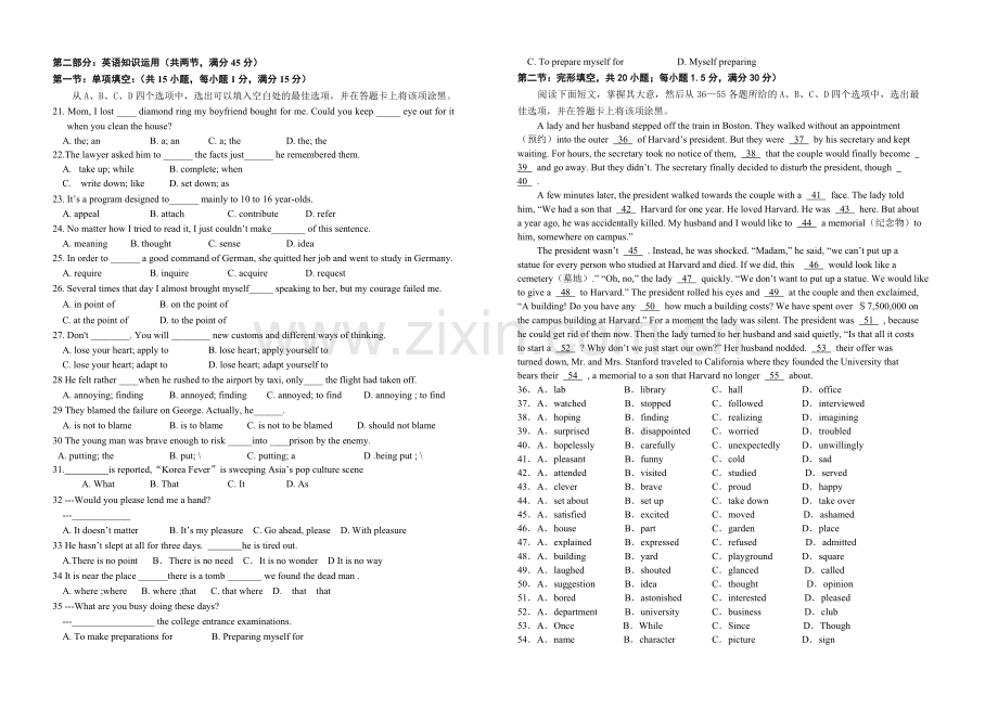 高三第三次月考英语试题.doc_第2页