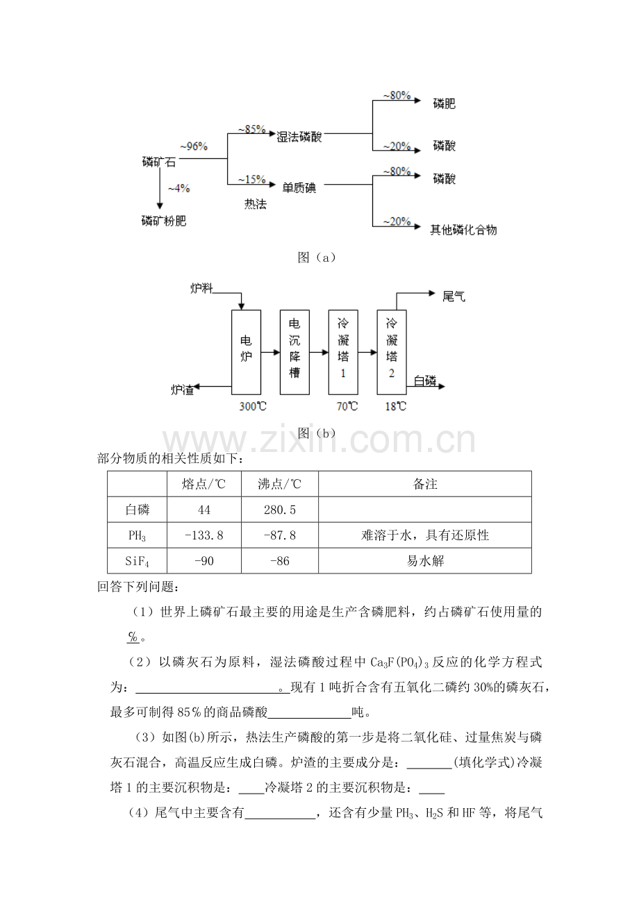 2015届高考化学第一轮单元复习检测13.doc_第3页