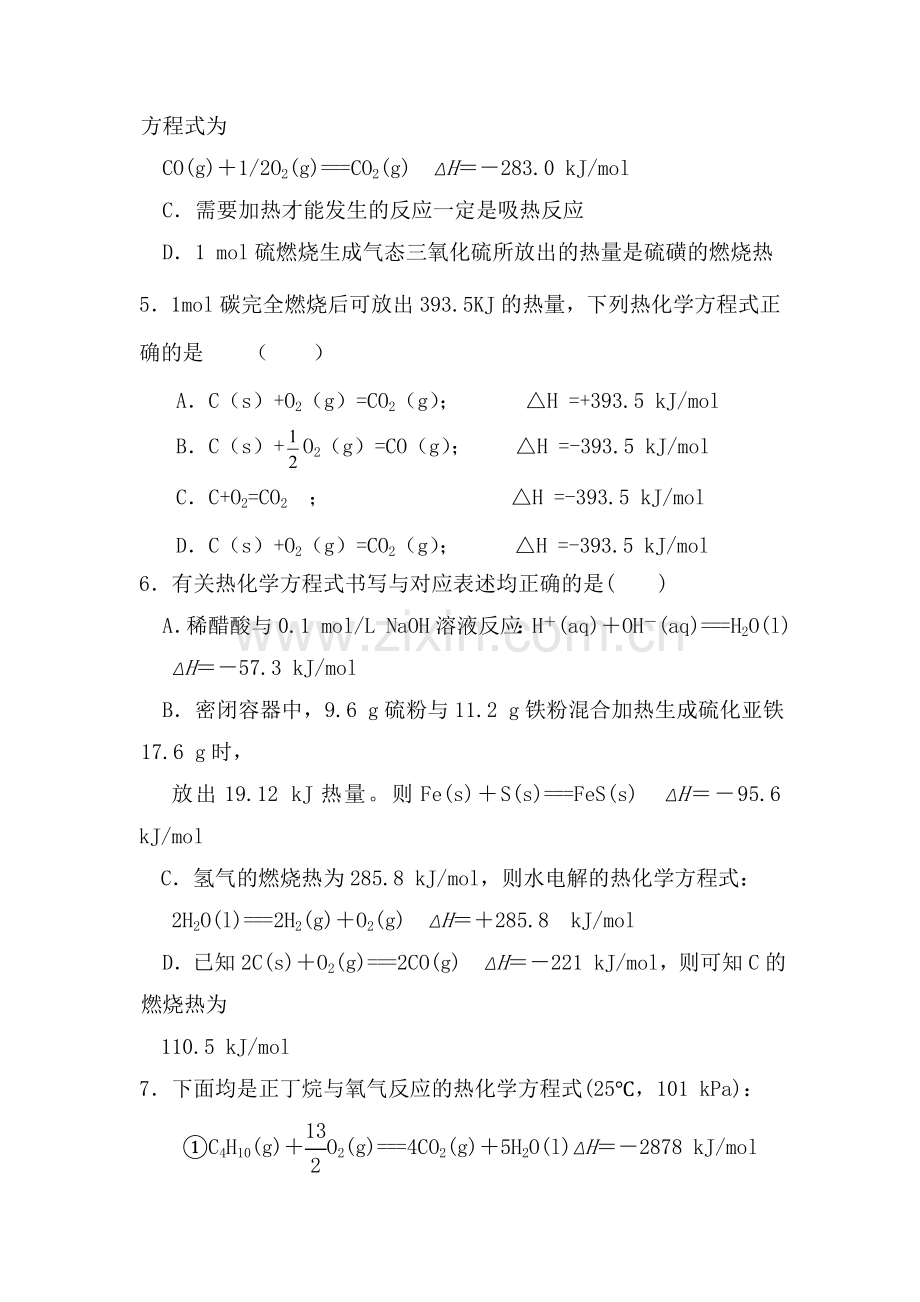 内蒙古集宁一中2016-2017学年高二化学上册期中考试题.doc_第2页