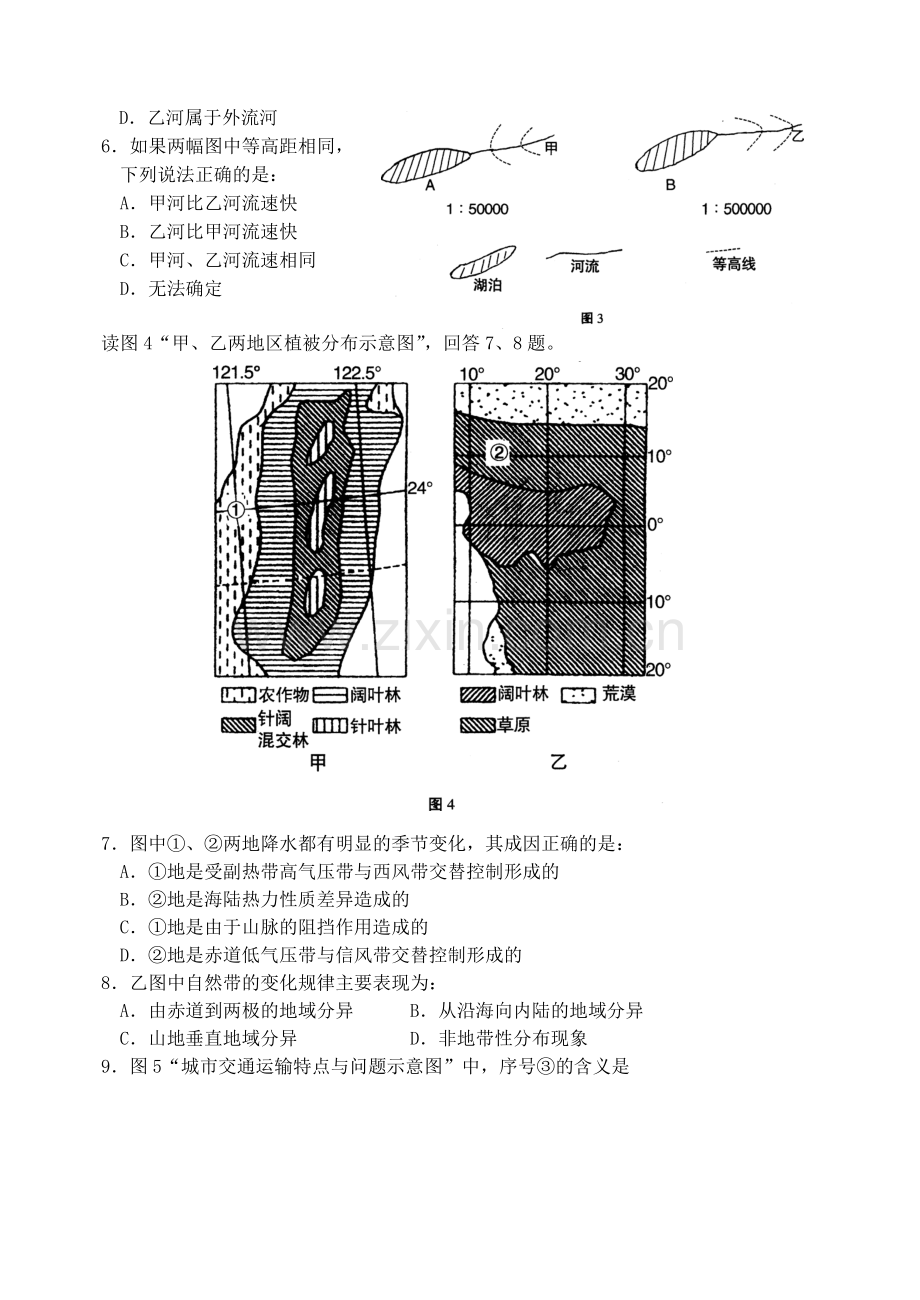 延边二中高三文科综合试卷(练习卷).doc_第2页