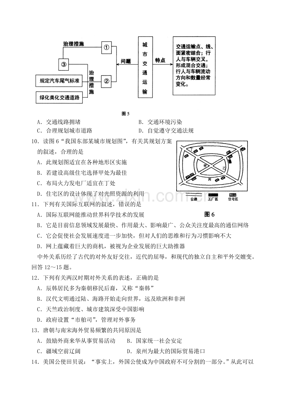 延边二中高三文科综合试卷(练习卷).doc_第3页