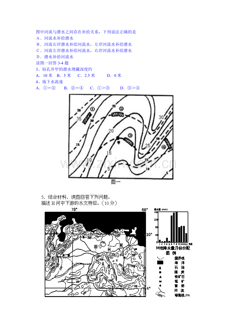 高三地理复习强化训练题31.doc_第3页