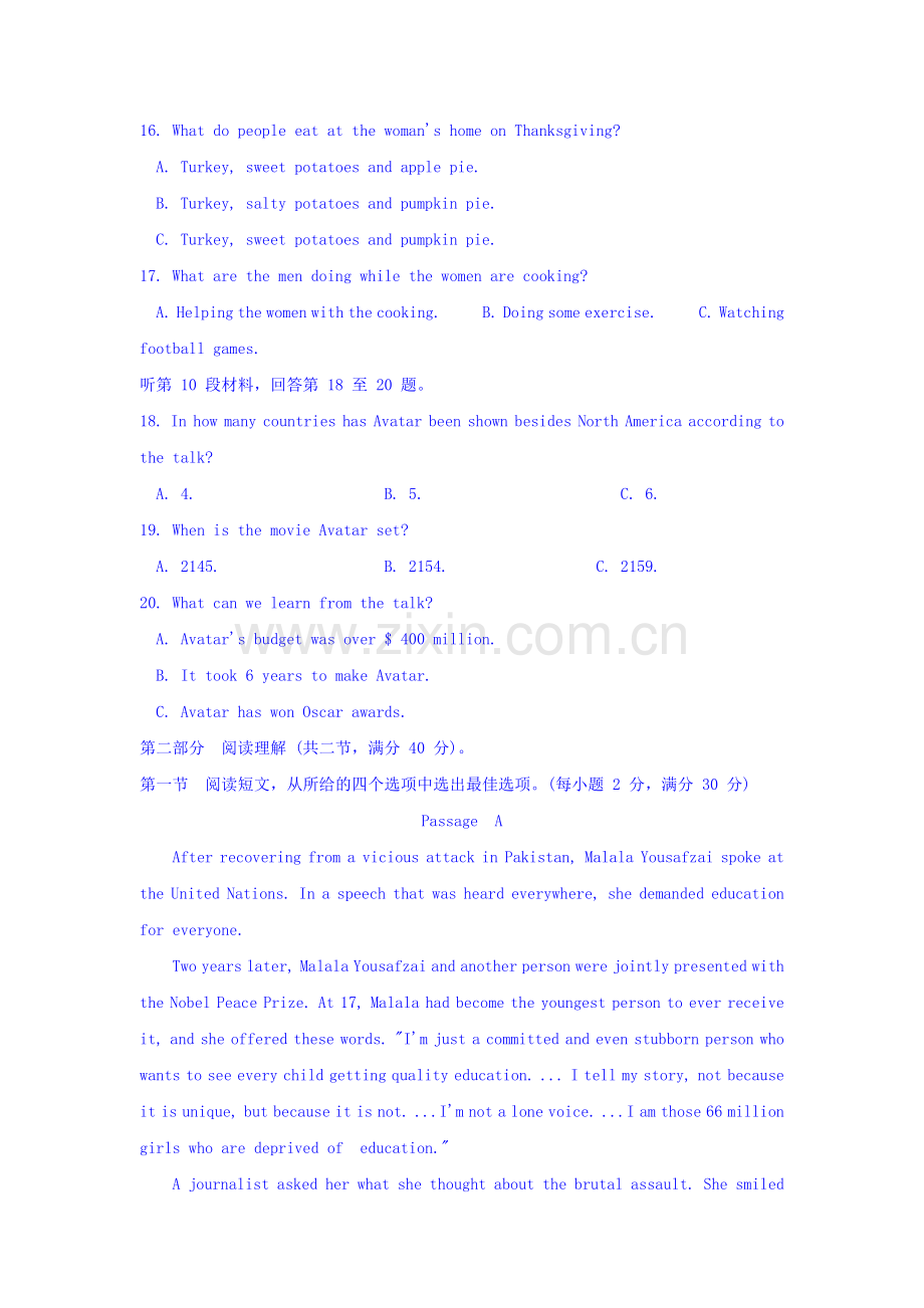 四川省树德中学2015-2016学年高二英语上册12月月考试题.doc_第3页