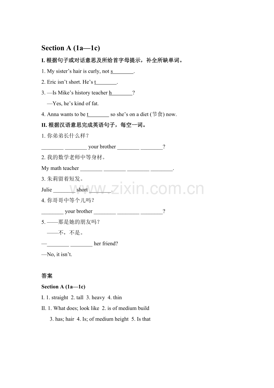 2015-2016学年七年级英语下册单元同步训练24.doc_第1页